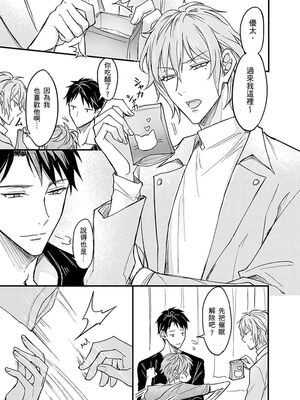 [脳内補完 (k.kうさこ)] いいなり催眠ラブハメ3P [中国翻訳] [DL版]_189072_0013