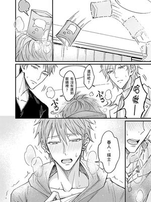 [脳内補完 (k.kうさこ)] いいなり催眠ラブハメ3P [中国翻訳] [DL版]_189072_0014