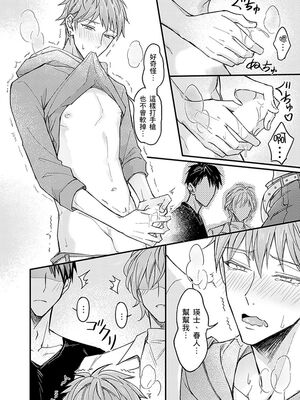 [脳内補完 (k.kうさこ)] いいなり催眠ラブハメ3P [中国翻訳] [DL版]_189072_0016