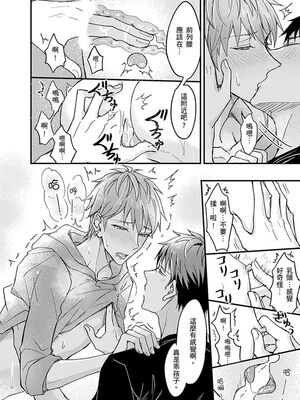 [脳内補完 (k.kうさこ)] いいなり催眠ラブハメ3P [中国翻訳] [DL版]_189072_0018