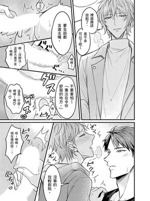 [脳内補完 (k.kうさこ)] いいなり催眠ラブハメ3P [中国翻訳] [DL版]_189072_0019