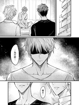 [脳内補完 (k.kうさこ)] いいなり催眠ラブハメ3P [中国翻訳] [DL版]_189072_0027