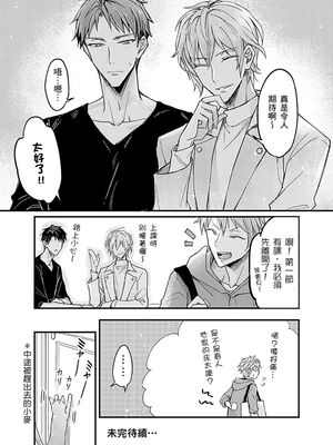 [脳内補完 (k.kうさこ)] いいなり催眠ラブハメ3P [中国翻訳] [DL版]_189072_0030