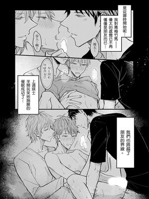 [脳内補完 (k.kうさこ)] いいなり催眠ラブハメ3P [中国翻訳] [DL版]_189082_0003