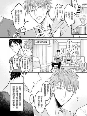 [脳内補完 (k.kうさこ)] いいなり催眠ラブハメ3P [中国翻訳] [DL版]_189082_0004