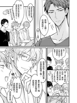 [脳内補完 (k.kうさこ)] いいなり催眠ラブハメ3P [中国翻訳] [DL版]_189082_0005