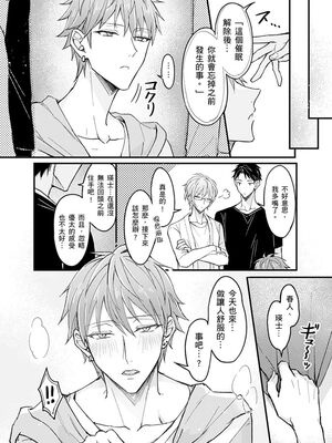 [脳内補完 (k.kうさこ)] いいなり催眠ラブハメ3P [中国翻訳] [DL版]_189082_0006