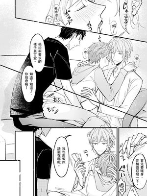 [脳内補完 (k.kうさこ)] いいなり催眠ラブハメ3P [中国翻訳] [DL版]_189082_0008