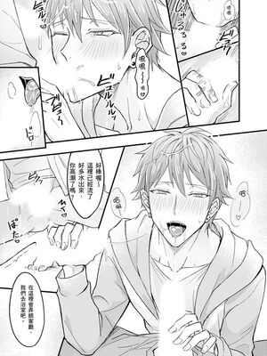 [脳内補完 (k.kうさこ)] いいなり催眠ラブハメ3P [中国翻訳] [DL版]_189082_0011