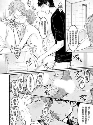 [脳内補完 (k.kうさこ)] いいなり催眠ラブハメ3P [中国翻訳] [DL版]_189082_0012