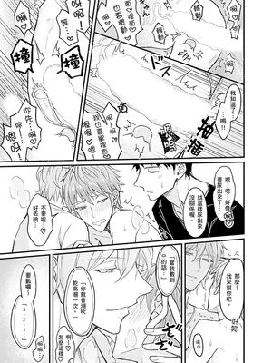 [脳内補完 (k.kうさこ)] いいなり催眠ラブハメ3P [中国翻訳] [DL版]_189082_0013