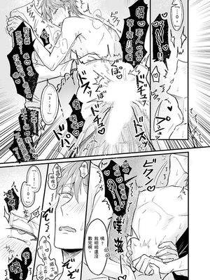 [脳内補完 (k.kうさこ)] いいなり催眠ラブハメ3P [中国翻訳] [DL版]_189082_0015