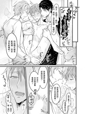 [脳内補完 (k.kうさこ)] いいなり催眠ラブハメ3P [中国翻訳] [DL版]_189082_0017