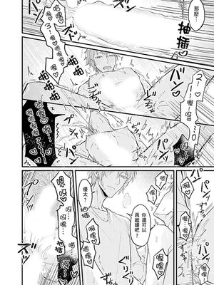 [脳内補完 (k.kうさこ)] いいなり催眠ラブハメ3P [中国翻訳] [DL版]_189082_0018