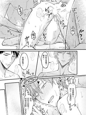 [脳内補完 (k.kうさこ)] いいなり催眠ラブハメ3P [中国翻訳] [DL版]_189082_0023