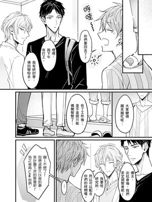 [脳内補完 (k.kうさこ)] いいなり催眠ラブハメ3P [中国翻訳] [DL版]_189082_0024