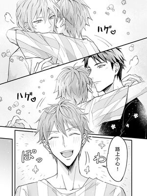 [脳内補完 (k.kうさこ)] いいなり催眠ラブハメ3P [中国翻訳] [DL版]_189082_0025