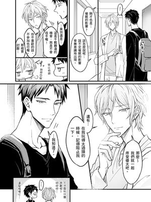 [脳内補完 (k.kうさこ)] いいなり催眠ラブハメ3P [中国翻訳] [DL版]_189082_0026