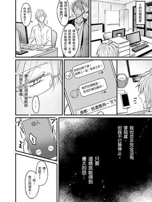 [脳内補完 (k.kうさこ)] いいなり催眠ラブハメ3P [中国翻訳] [DL版]_189092_0004