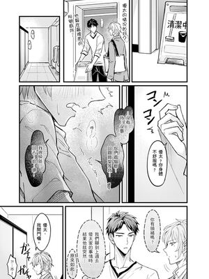 [脳内補完 (k.kうさこ)] いいなり催眠ラブハメ3P [中国翻訳] [DL版]_189092_0005