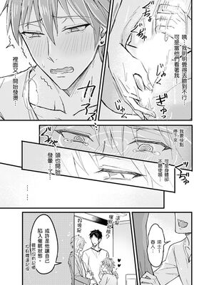 [脳内補完 (k.kうさこ)] いいなり催眠ラブハメ3P [中国翻訳] [DL版]_189092_0007