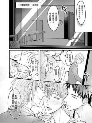 [脳内補完 (k.kうさこ)] いいなり催眠ラブハメ3P [中国翻訳] [DL版]_189092_0008