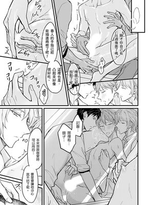 [脳内補完 (k.kうさこ)] いいなり催眠ラブハメ3P [中国翻訳] [DL版]_189092_0009