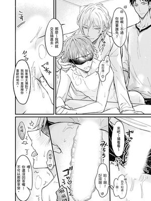 [脳内補完 (k.kうさこ)] いいなり催眠ラブハメ3P [中国翻訳] [DL版]_189092_0012