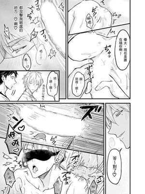 [脳内補完 (k.kうさこ)] いいなり催眠ラブハメ3P [中国翻訳] [DL版]_189092_0013