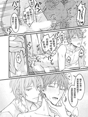 [脳内補完 (k.kうさこ)] いいなり催眠ラブハメ3P [中国翻訳] [DL版]_189092_0016