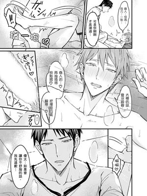 [脳内補完 (k.kうさこ)] いいなり催眠ラブハメ3P [中国翻訳] [DL版]_189092_0019