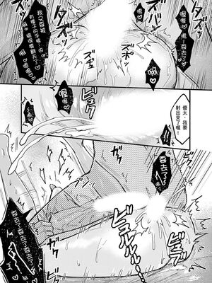 [脳内補完 (k.kうさこ)] いいなり催眠ラブハメ3P [中国翻訳] [DL版]_189092_0021