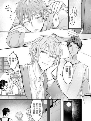 [脳内補完 (k.kうさこ)] いいなり催眠ラブハメ3P [中国翻訳] [DL版]_189092_0023