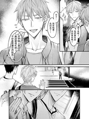 [脳内補完 (k.kうさこ)] いいなり催眠ラブハメ3P [中国翻訳] [DL版]_189092_0024