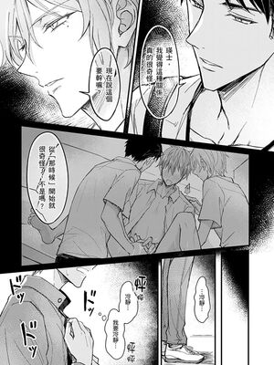 [脳内補完 (k.kうさこ)] いいなり催眠ラブハメ3P [中国翻訳] [DL版]_189092_0025