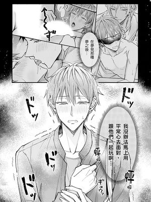 [脳内補完 (k.kうさこ)] いいなり催眠ラブハメ3P [中国翻訳] [DL版]_189092_0026