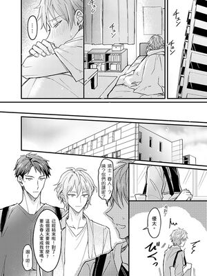 [脳内補完 (k.kうさこ)] いいなり催眠ラブハメ3P [中国翻訳] [DL版]_189102_0004