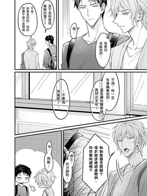 [脳内補完 (k.kうさこ)] いいなり催眠ラブハメ3P [中国翻訳] [DL版]_189102_0006