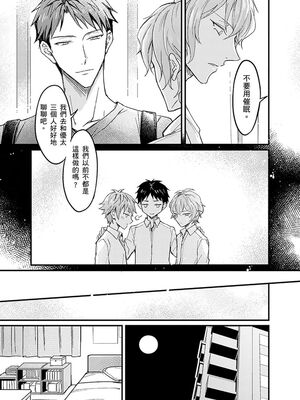 [脳内補完 (k.kうさこ)] いいなり催眠ラブハメ3P [中国翻訳] [DL版]_189102_0007