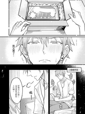 [脳内補完 (k.kうさこ)] いいなり催眠ラブハメ3P [中国翻訳] [DL版]_189102_0008