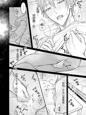 [脳内補完 (k.kうさこ)] いいなり催眠ラブハメ3P [中国翻訳] [DL版]_189102_0010