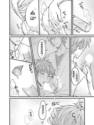 [脳内補完 (k.kうさこ)] いいなり催眠ラブハメ3P [中国翻訳] [DL版]_189102_0012