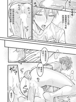 [脳内補完 (k.kうさこ)] いいなり催眠ラブハメ3P [中国翻訳] [DL版]_189102_0013