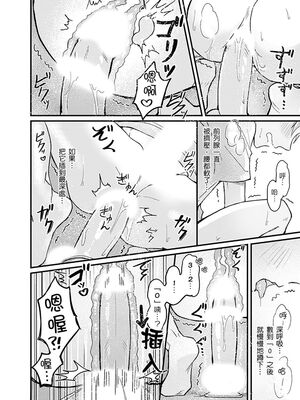 [脳内補完 (k.kうさこ)] いいなり催眠ラブハメ3P [中国翻訳] [DL版]_189102_0014