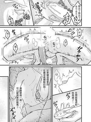 [脳内補完 (k.kうさこ)] いいなり催眠ラブハメ3P [中国翻訳] [DL版]_189102_0017