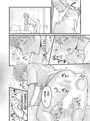 [脳内補完 (k.kうさこ)] いいなり催眠ラブハメ3P [中国翻訳] [DL版]_189102_0018