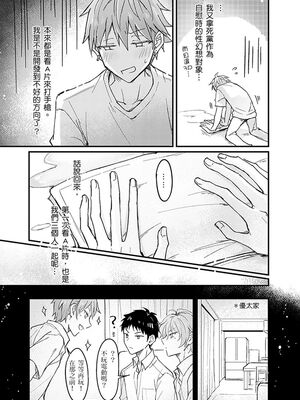 [脳内補完 (k.kうさこ)] いいなり催眠ラブハメ3P [中国翻訳] [DL版]_189102_0023