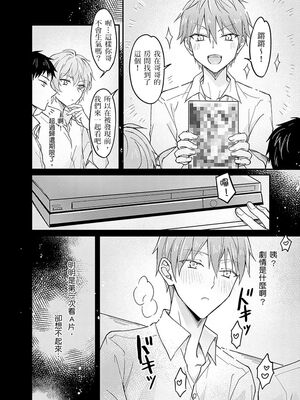 [脳内補完 (k.kうさこ)] いいなり催眠ラブハメ3P [中国翻訳] [DL版]_189102_0024