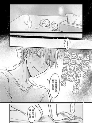 [脳内補完 (k.kうさこ)] いいなり催眠ラブハメ3P [中国翻訳] [DL版]_189102_0026