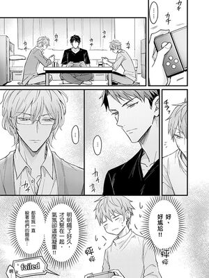 [脳内補完 (k.kうさこ)] いいなり催眠ラブハメ3P [中国翻訳] [DL版]_196952_0003